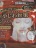 高丝（Kose） 日本原装进口 多效浓厚精华大容量面膜妆前贴片面膜保湿补水持妆 干燥小细纹对策 50片装 实拍图