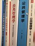 社会学概论新修（第五版）/新编21世纪社会学系列教材·首届全国教材建设奖全国优秀教材一等奖 实拍图