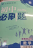 2026初中必刷题 物理九年级上册 人教版 初三同步练习一课一练教材全解随堂笔记天天练 实拍图