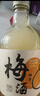 苏州桥柚子梅酒 6度低度 女士微醺甜酒375ml  苏州特产 实拍图