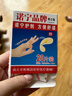 【领2张券分着拍2单更优惠】棋牌收纳盒搓澡手套创可贴 【领2张券分着拍2单更优惠】20片/盒【1盒装】 实拍图