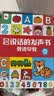时光学全能早教发声书玩具启蒙点读发声书0-6岁男孩女孩生日礼物 实拍图