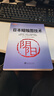 日本蜡烛图技术（珍藏版）正版史蒂夫尼森股票入门基础知识炒股书籍畅销大全股市入门实战技术分析投资术 K线技术分析 投资黄金投资 投资白银投资 金融黄金 金融白银 晒单实拍图
