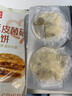 西贝莜面村酥皮菌菇馅饼400g 4片 儿童早餐 面点 半成品早餐速食开学早餐 实拍图