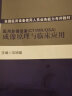 2025最新版全国大型医用设备上岗证考试书医疗医用影像设备CT/MRI/DSA成像原理临床应用 磁共振仪器医师技师cdfi彩超mr核磁人卫教材 实拍图