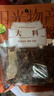 禾煜 大料 50g 八角大茴香辛料   厨房调味 火锅底料佐料炖肉料  实拍图