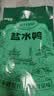 韩復興正宗南京盐水鸭980g整只装特产伴手礼卤味熟食酱鸭中华老字号美食 正宗南京盐水鸭980g*1袋 实拍图