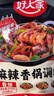 好人家麻辣香锅调料110g【0添加防腐剂】家用干锅酱干锅底料调料 实拍图
