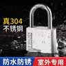 弘工 304不锈钢挂锁防水防锈大门锁防盗锁头户外仓库锁具 30mm 实拍图