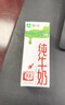 蒙牛【新鲜日期】全脂纯牛奶200ml*24盒 家庭年货囤货 电商定制 实拍图