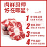 肉鲜厨师 进口谷饲原切牛尾骨 净重1斤 牛尾宝宝辅食煲汤炖煮生鲜牛肉 实拍图