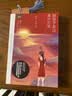 陪孩子走过高中三年（全新增订版）（新版）（2019版） 实拍图