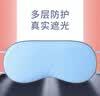戴思（DAISI）冰丝眼罩睡眠遮光凉温两面可用适用午睡旅游神器助眠男女可调节 实拍图