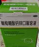 福人葡萄糖酸钙锌口服溶液 10ml*12支 液体钙非钙片婴幼儿生长发育迟缓成人补钙儿童钙葡萄糖酸锌补钙补锌 实拍图