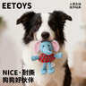 宜特（EETOYS）布绒大象狗狗玩具发声玩偶陪伴解闷磨牙耐咬小狗玩具球宠物用品 实拍图