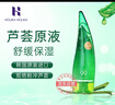 Holika Holika芦荟胶天然芦荟啫喱保湿型250ml补水凝胶舒缓保湿乳液 实拍图