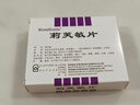 Remifemin 莉芙敏片 0.28g*30片*2盒 实拍图