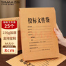 西玛（SIMAA）25只 投标专用A4牛皮纸档案袋文件袋 250g加厚款/侧宽4cm 6605 实拍图