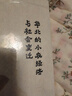 大学问·黄宗智中国社会经济史研究代表作两种：华北的小农经济与社会变迁+长江三角洲的小农家庭与乡村发展（套装共2册）（学者史景迁、罗威廉、周锡瑞、怀默霆、周黎安、马敏联袂推荐，大学问出品） 晒单实拍图