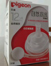 贝亲（Pigeon）自然离乳吸嘴组 含重力球吸管 原装配件12月+ BA155 实拍图