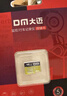 DM大迈 16GB TF（MicroSD）存储卡 黄卡 C10 手机行车记录仪监控摄像头专用高速内存卡 实拍图
