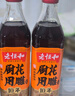 老恒和十年陈酿厨用花雕500ml 15度 4瓶 半干型 烹饪黄酒料酒增鲜调味料 实拍图