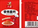 六婆辣椒面2g*40袋 火锅底料干碟香辣蘸料麻辣烫下饭神器调料品 实拍图