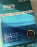 得力（deli）珊瑚海A4打印纸 75g500张*10包一箱 双面打印 加厚复印纸 整箱5000张ZF375【销冠系列】 实拍图