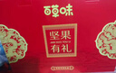 良品铺子坚果零食礼盒组合1732g零食大礼包春节团购礼品年货礼盒干果礼盒 实拍图