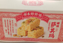 祥禾饽饽铺好巧奶酥250g中式糕点点心天津特产休闲零食饼干蛋糕下午茶礼盒 实拍图