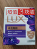 力士（LUX）香皂九块装幽莲100gx3+艾叶100gx3+闪冰100gx3 实拍图