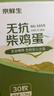 京鲜生柴鸡蛋30枚 3斤 无抗生素 谷物喂养鲜鸡蛋 源头直发 实拍图