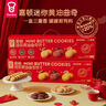 嘉顿（Garden）迷你黄油曲奇饼干礼盒525g休闲零食大礼包 企业团购礼物 实拍图