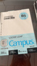 国誉（KOKUYO）【热门商品畅销50万本】B5活页纸Campus活页本替芯笔记本子内页 8mm横线26行/100张 WCN-CLL1110 实拍图