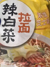 农心辛拉面方便面经典泡面拉面袋装速食面韩式风味多口味多连包 辣白菜浓情芝士5连包120g*5 实拍图