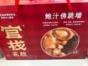 官栈【中秋礼品】即食佛跳墙礼盒1185g花胶鲍鱼海参荷叶茶营养送礼品 实拍图