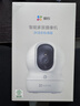 萤石EZVIZ摄像头家用 高清WIFI无线监控器莹石云APP手机远程查看室内360度全景旋转云台智能网络摄像机 500万CP1智能全彩【增强版】 官方标配无卡【30天云存储体验包】 实拍图