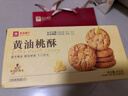 良品铺子黄油桃酥400g饼干糕点点心休闲零食年货礼盒企业团购送礼伴手礼 实拍图