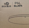 FSL佛山照明京东集采JC系列吸顶灯led卧室灯具24W白光 实拍图