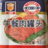 MALING上海梅林 经典午餐肉罐头 340g*3罐 不含鸡肉早餐方便面火锅搭档 实拍图