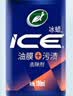 龟牌（Turtle Wax）冰蜡汽车挡风玻璃去油膜去除剂清洁乳清洁膏油膜100ml新能源用 实拍图