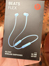 beats Flex 蓝牙无线 入耳式手机耳机【礼物】颈挂式耳机 带麦可通话 冷焰蓝 实拍图
