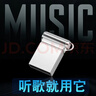 FLYSHU迷你型车载小u盘小型微型 汽车音响音箱广场舞听歌放歌歌曲音乐小巧优盘短款刻字定制隐形便携mini i盘 标配 16GB 【FAT32】格式 实拍图