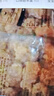 上鲜藤椒鸡米花 1斤 炸鸡盐酥鸡 鸡米花鸡块空气炸锅宵夜零食速食 实拍图