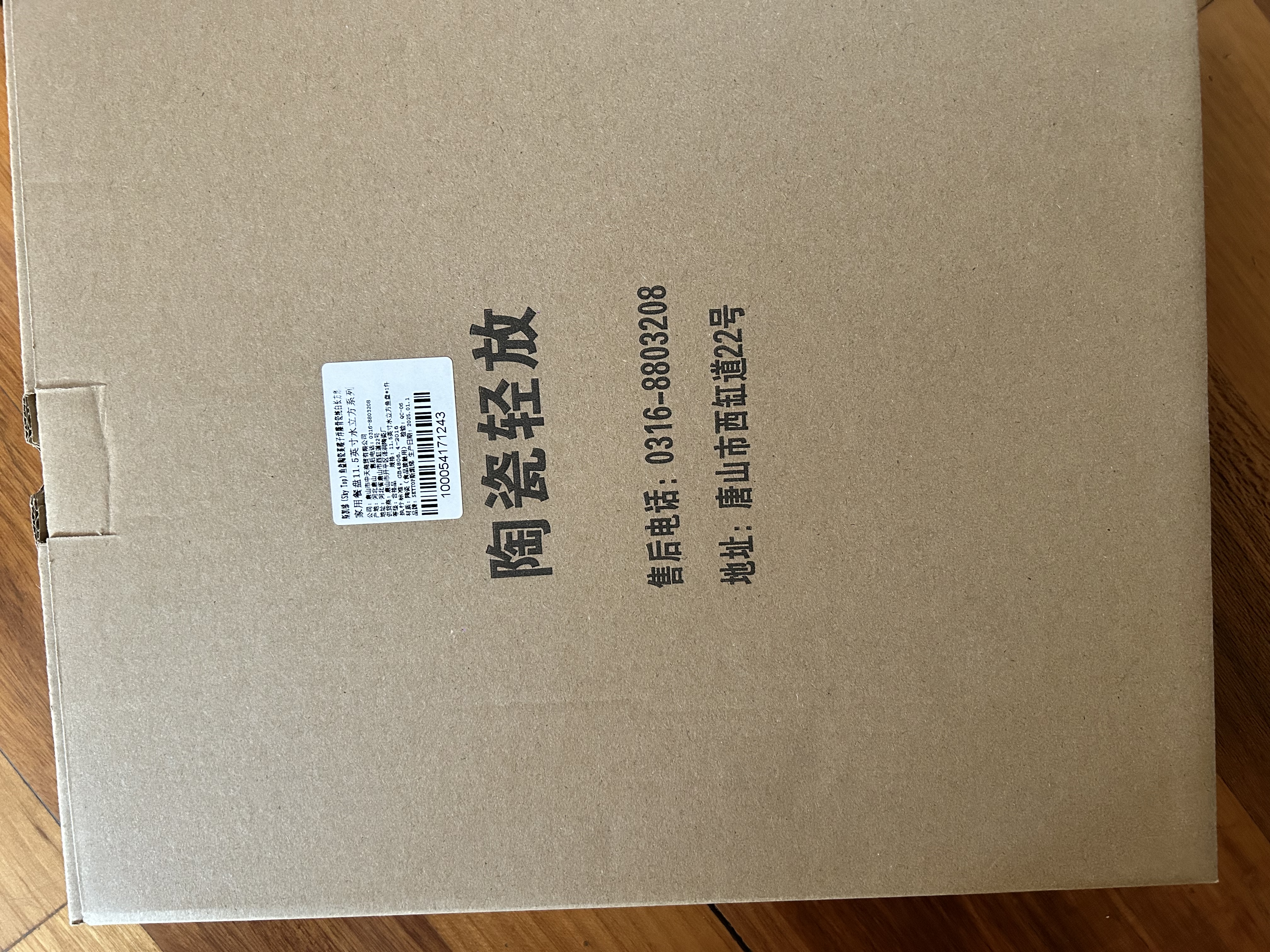 斯凯绨（Sky Top）鱼盘陶瓷菜碟子浮雕骨瓷餐盘纯白长方形家用11.5英寸水立方系列 实拍图
