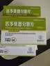 [唯田]匹多莫德分散片 0.4g*8片 5盒装 26年10月过期 实拍图