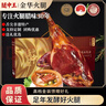 腿中王正宗金华火腿3斤整腿分割礼盒 浙江特产腊味腊肉礼盒节日礼品送礼 实拍图