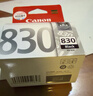 佳能（Canon）PG-830 黑色墨盒(适用iP1180/iP1980/iP2680/MP198) 实拍图