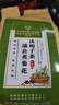 同仁堂菊花枸杞决明子茶養盰護肝茶金银花甘草牛蒡根熬夜上火养生茶150g 实拍图