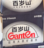 景田 百岁山 天然矿泉水 570ml*24瓶 整箱装 会议办公 家庭健康饮用水 实拍图